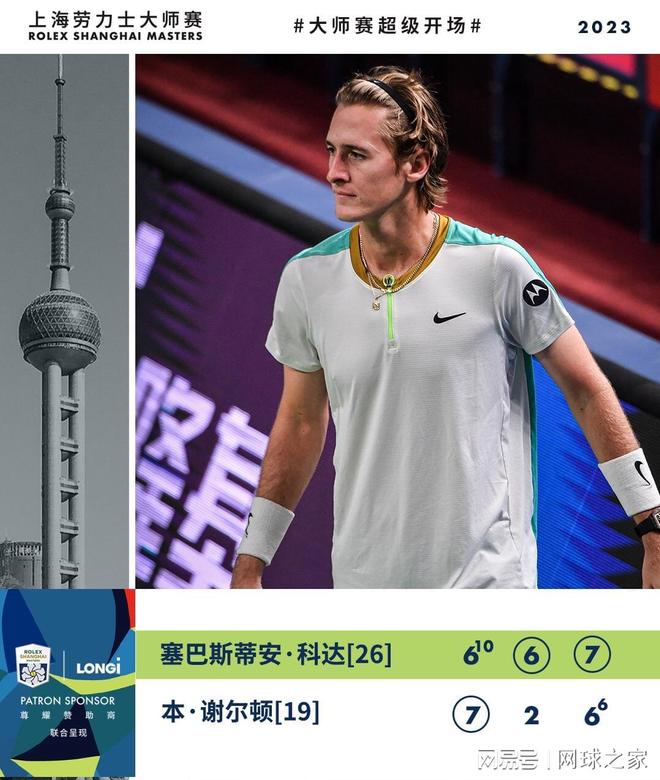 不仅在比分 不仅在比分